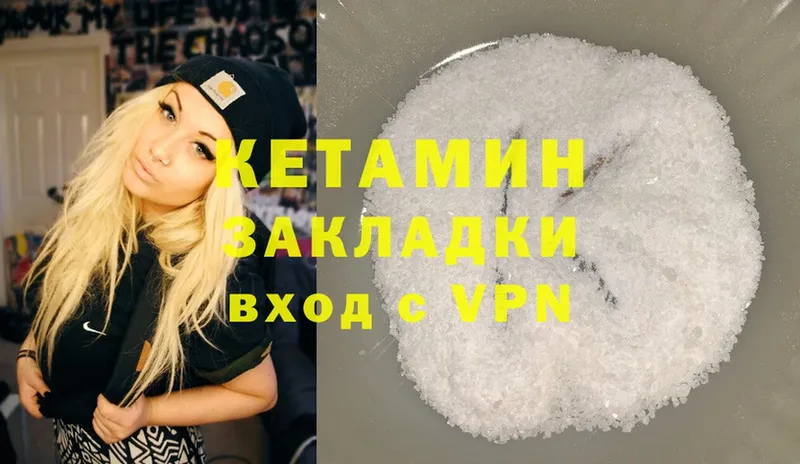 где найти   Ивдель  Кетамин ketamine 